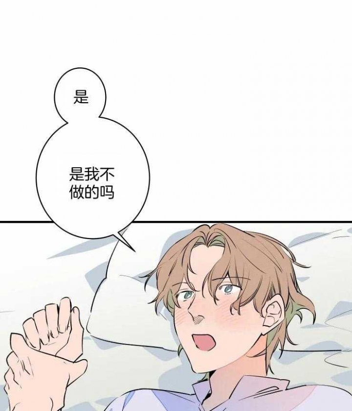 《结婚？可以啊》第51话 第19页