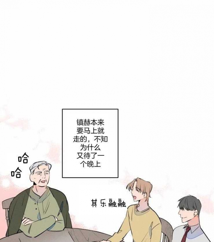 《结婚？可以啊》第51话 第1页