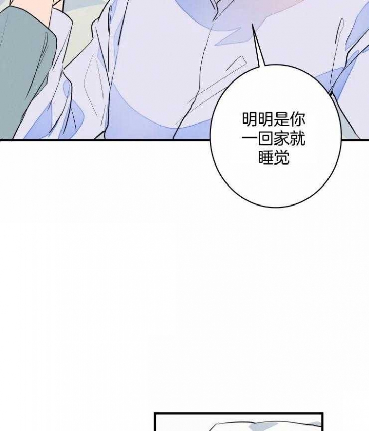 《结婚？可以啊》第51话 第20页