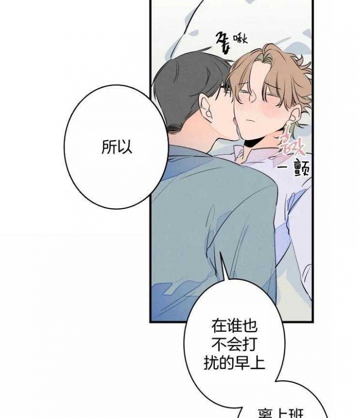 《结婚？可以啊》第51话 第21页