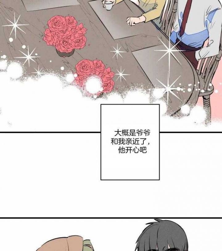 《结婚？可以啊》第51话 第2页