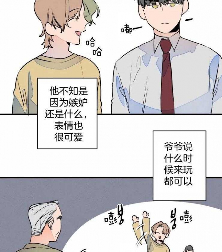 《结婚？可以啊》第51话 第3页