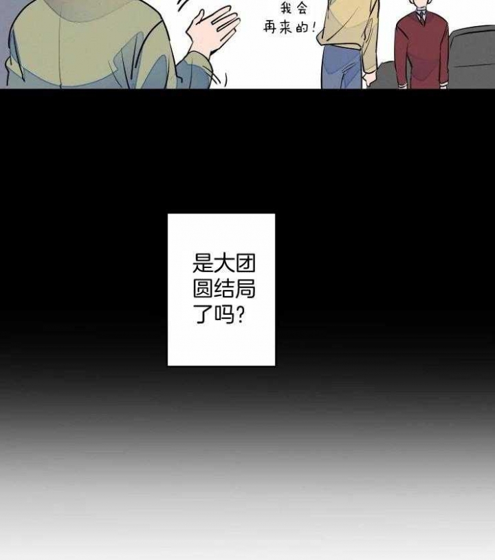 《结婚？可以啊》第51话 第4页