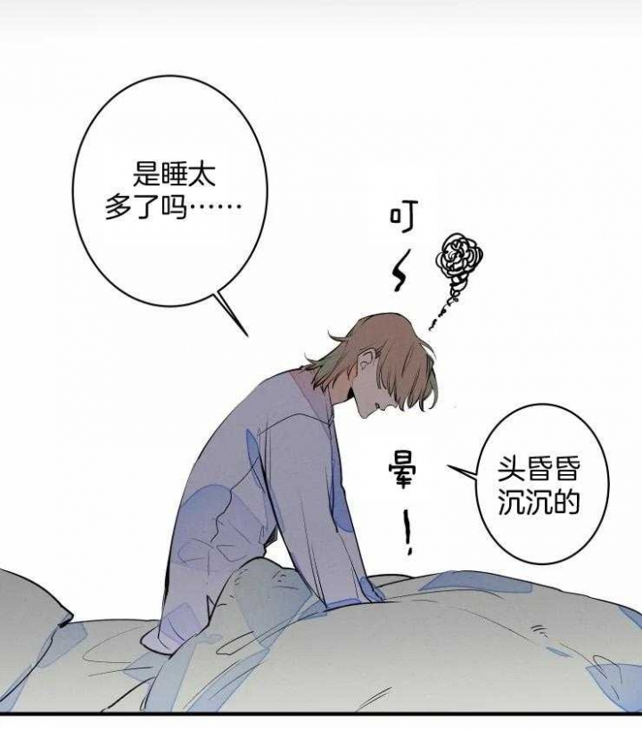 《结婚？可以啊》第51话 第5页