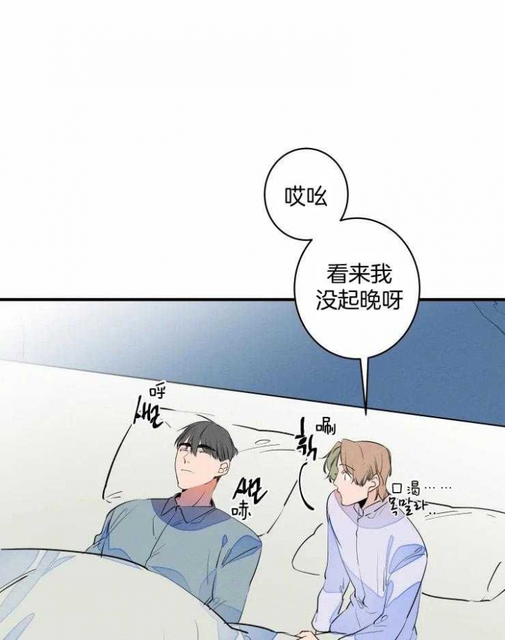 《结婚？可以啊》第51话 第6页