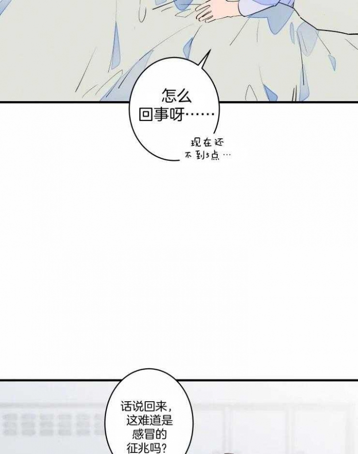 《结婚？可以啊》第51话 第7页