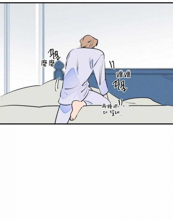《结婚？可以啊》第51话 第9页