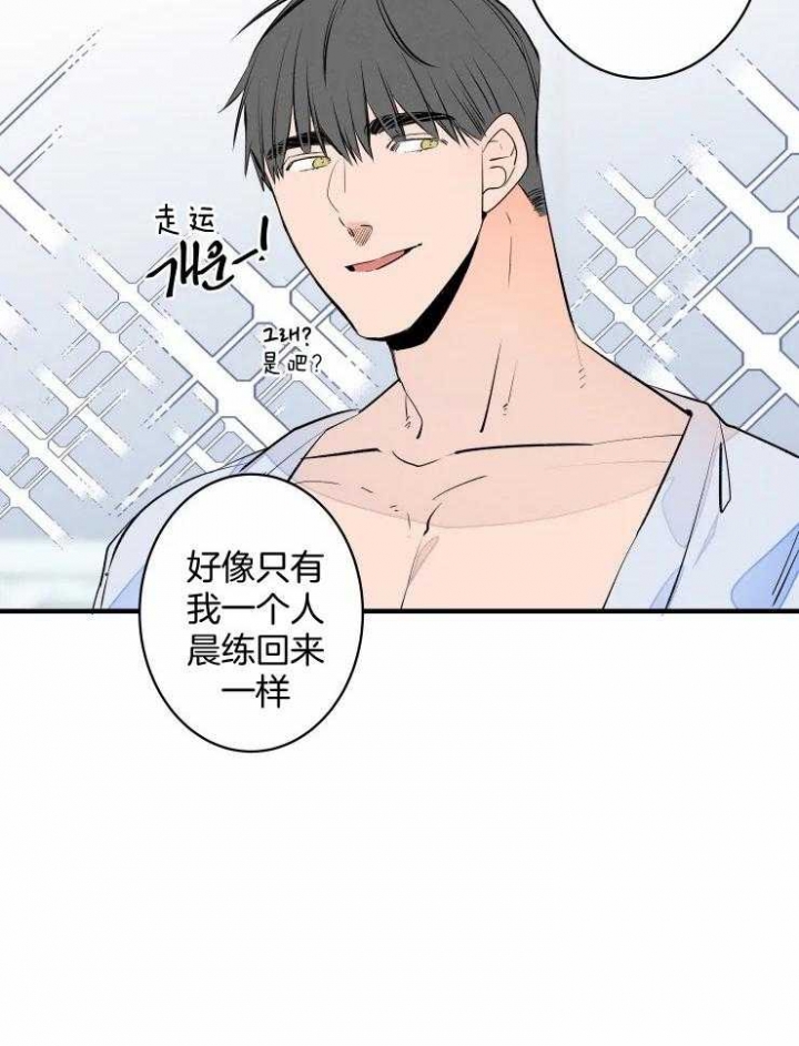 《结婚？可以啊》第52话 第11页