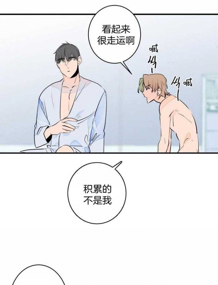 《结婚？可以啊》第52话 第12页