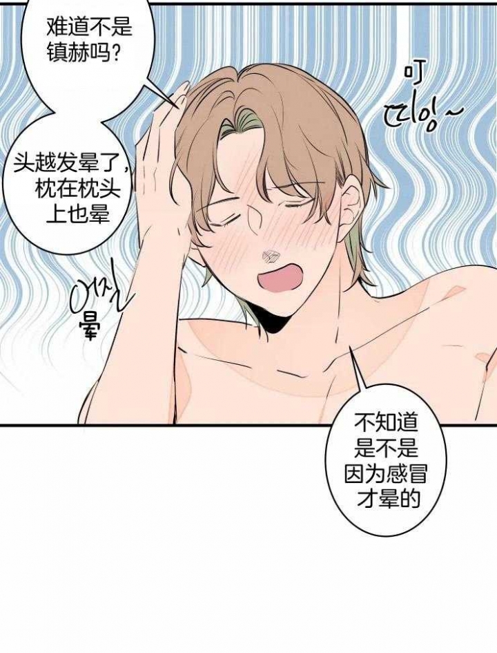 《结婚？可以啊》第52话 第13页