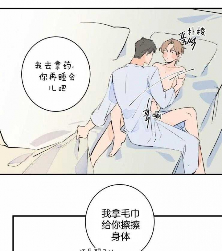 《结婚？可以啊》第52话 第14页
