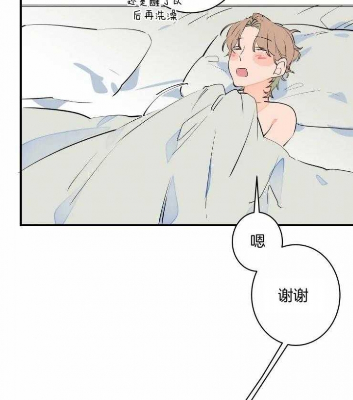 《结婚？可以啊》第52话 第15页
