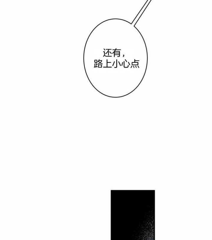 《结婚？可以啊》第52话 第16页