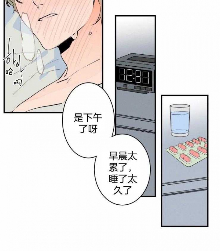 《结婚？可以啊》第52话 第18页