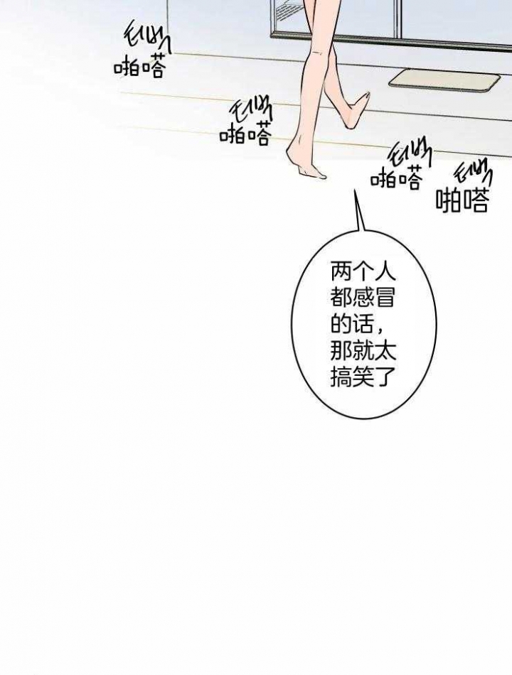 《结婚？可以啊》第52话 第20页