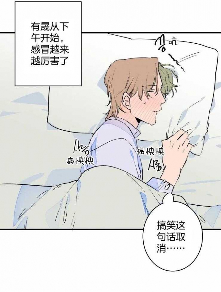 《结婚？可以啊》第52话 第21页