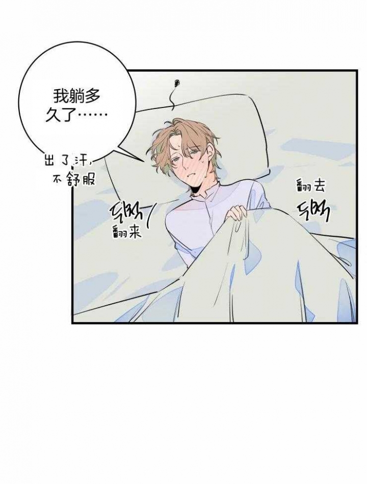 《结婚？可以啊》第52话 第22页