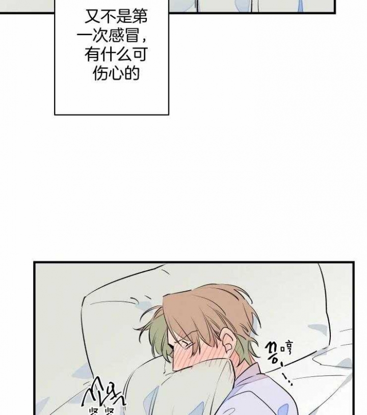 《结婚？可以啊》第52话 第24页