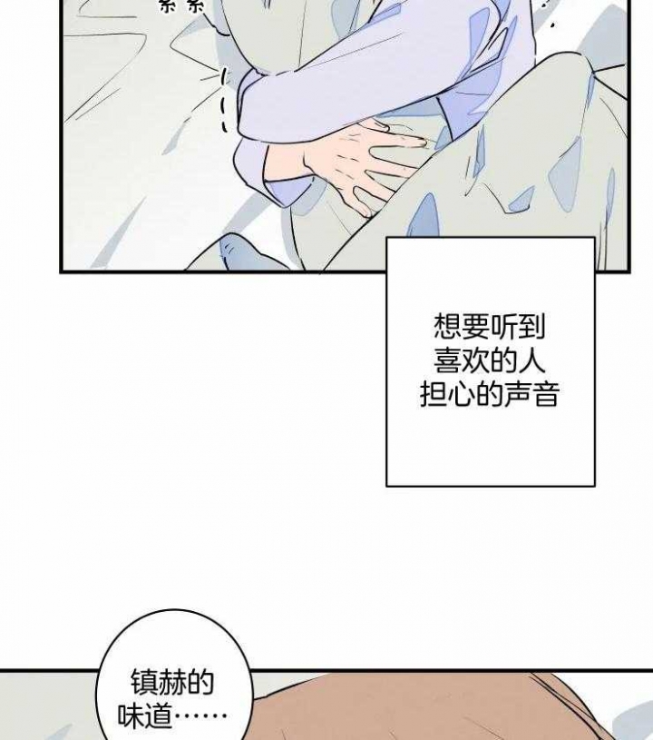 《结婚？可以啊》第52话 第25页