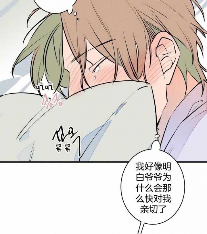 《结婚？可以啊》第52话 第26页