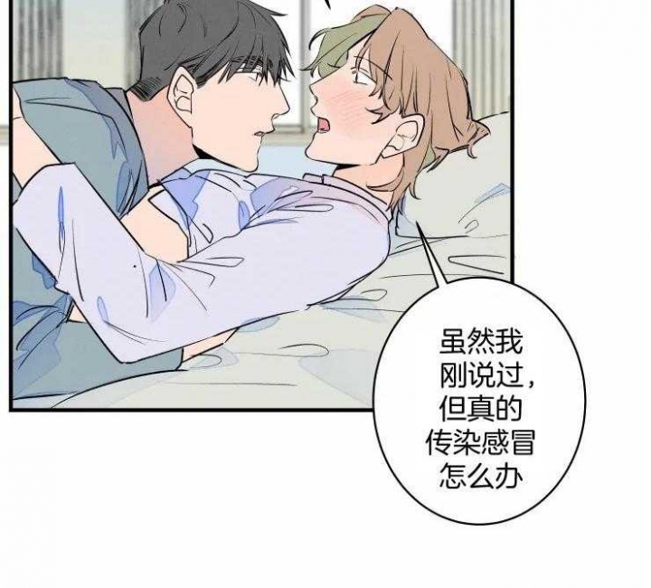 《结婚？可以啊》第52话 第2页