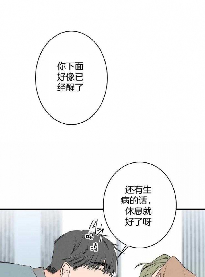 《结婚？可以啊》第52话 第3页