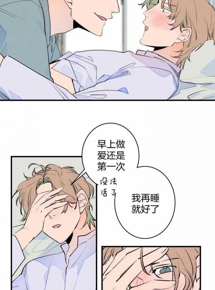 《结婚？可以啊》第52话 第4页