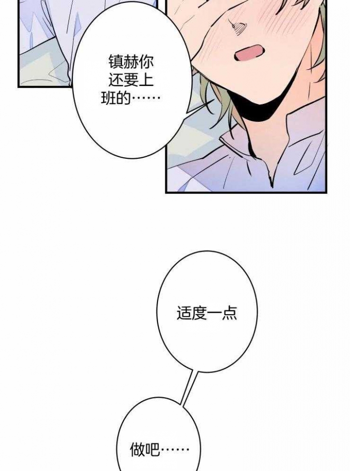 《结婚？可以啊》第52话 第5页