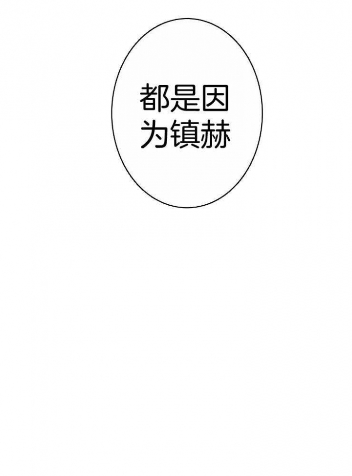 《结婚？可以啊》第52话 第8页