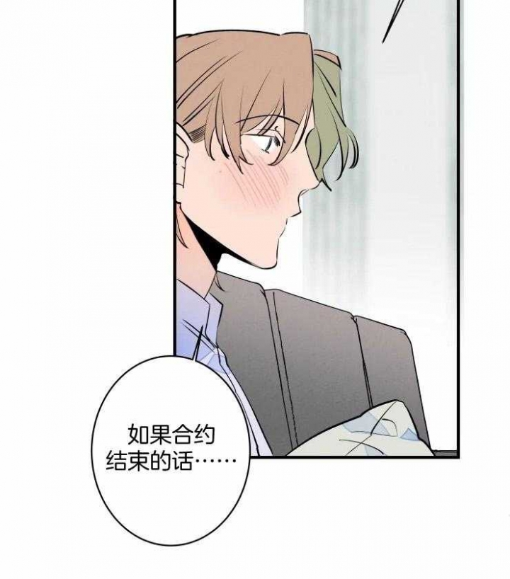 《结婚？可以啊》第53话 第10页