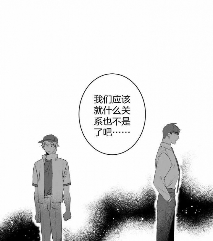 《结婚？可以啊》第53话 第11页
