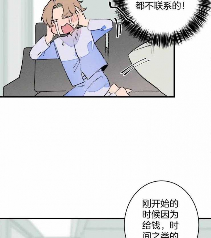 《结婚？可以啊》第53话 第13页