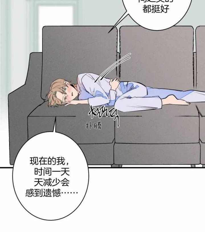《结婚？可以啊》第53话 第14页