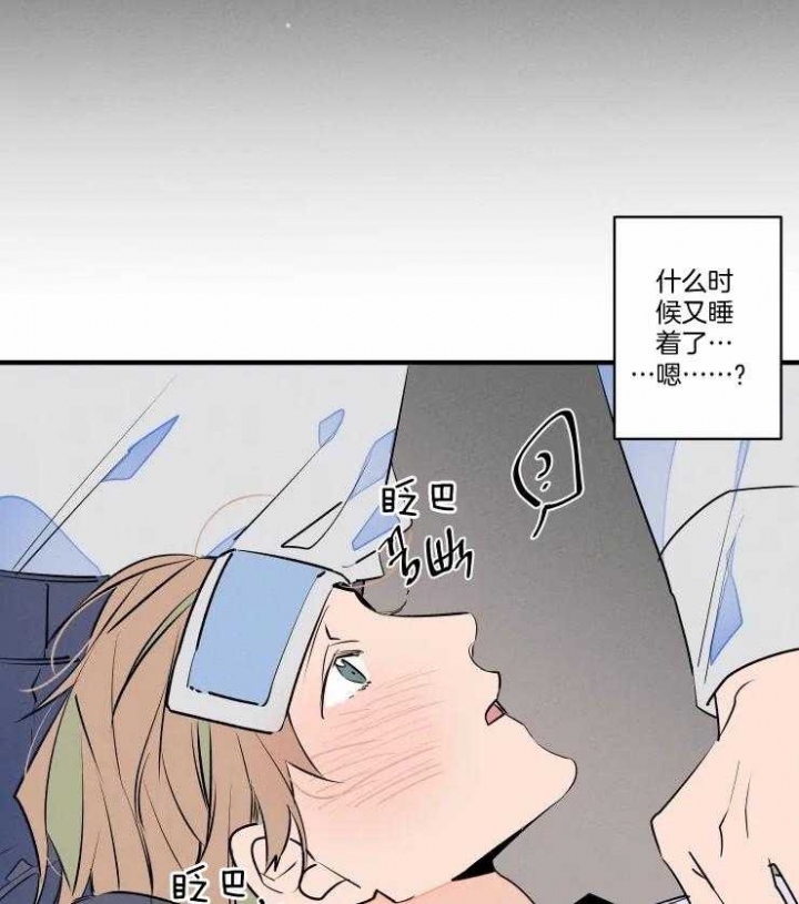 《结婚？可以啊》第53话 第17页