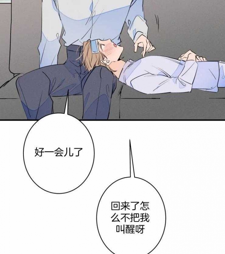 《结婚？可以啊》第53话 第19页