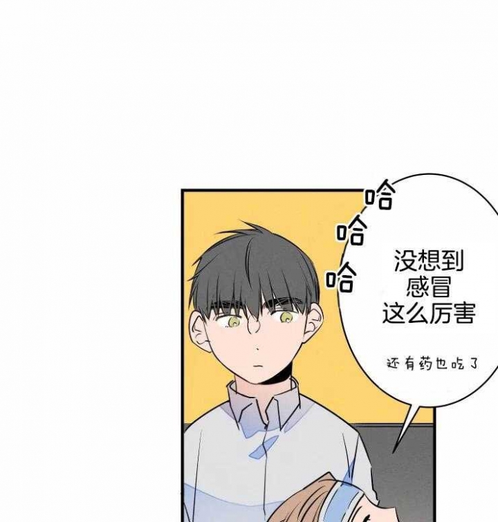 《结婚？可以啊》第53话 第21页