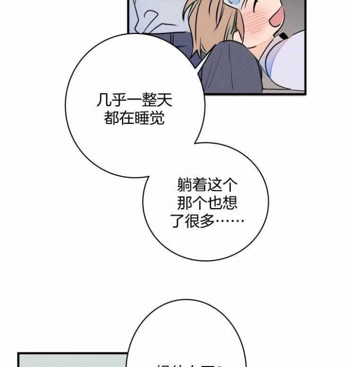 《结婚？可以啊》第53话 第22页