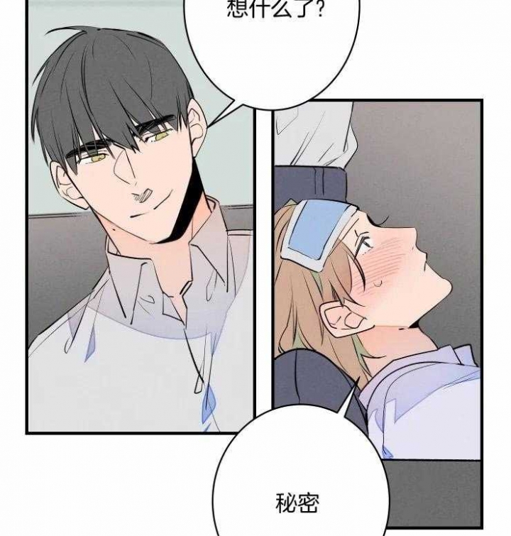 《结婚？可以啊》第53话 第23页