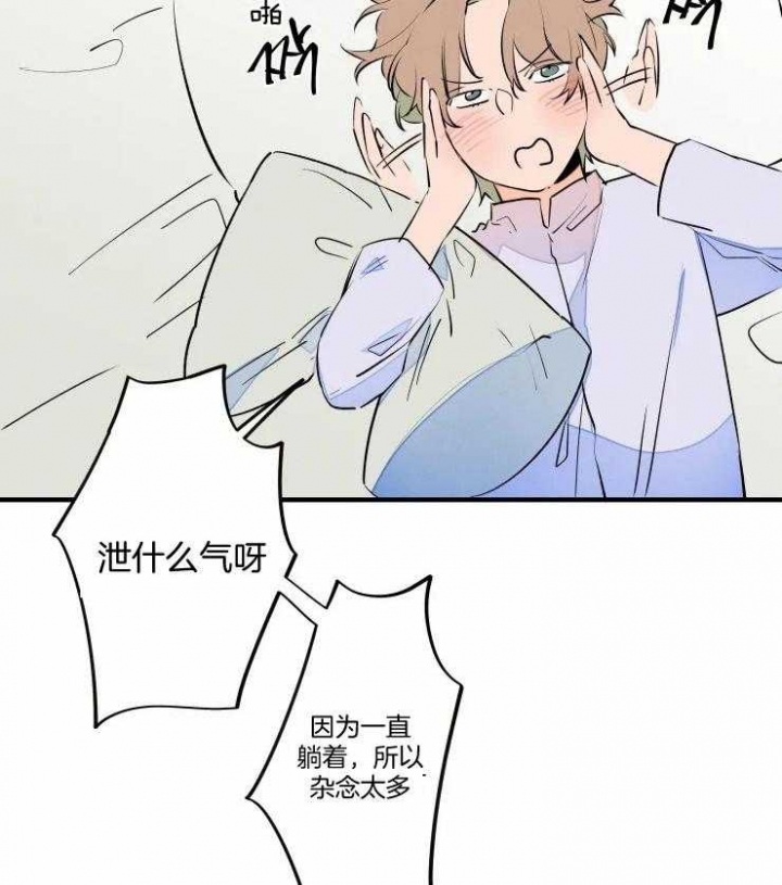 《结婚？可以啊》第53话 第2页