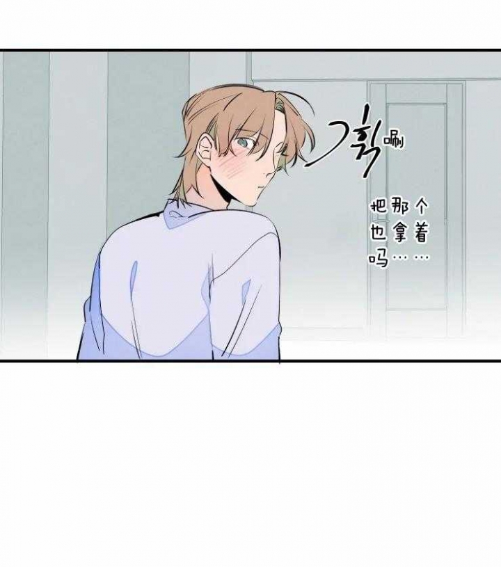 《结婚？可以啊》第53话 第4页