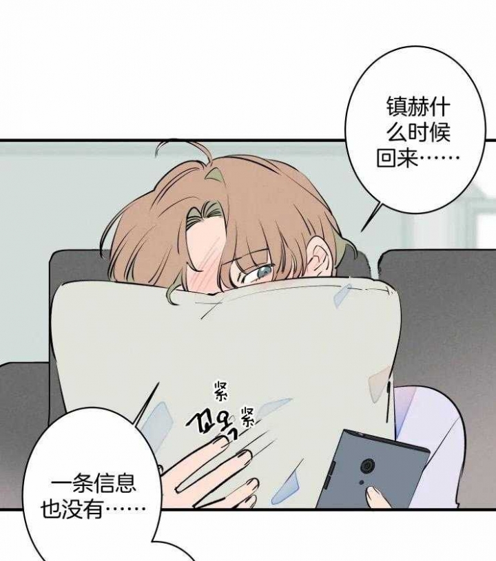 《结婚？可以啊》第53话 第6页
