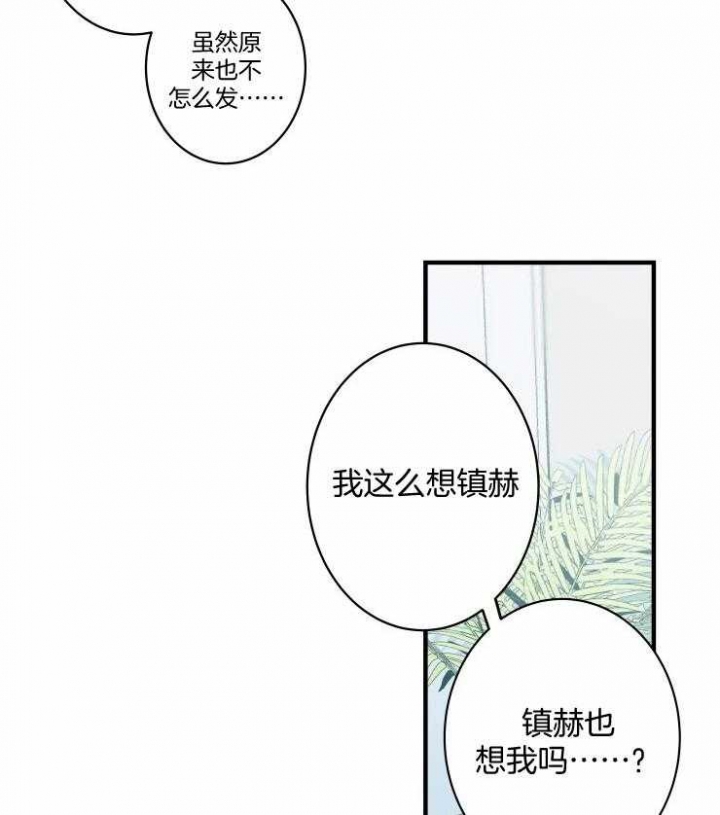 《结婚？可以啊》第53话 第7页