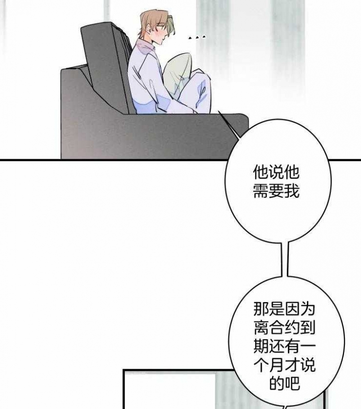 《结婚？可以啊》第53话 第9页