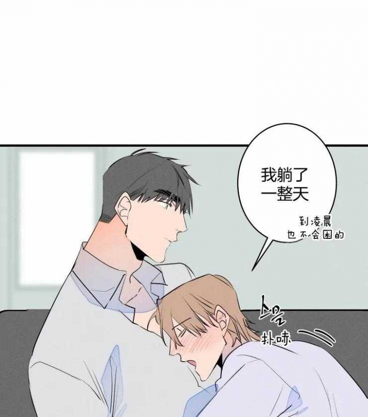 《结婚？可以啊》第54话 第12页