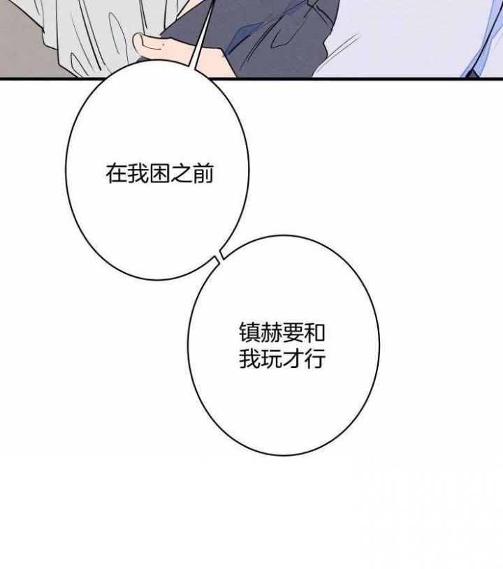 《结婚？可以啊》第54话 第14页