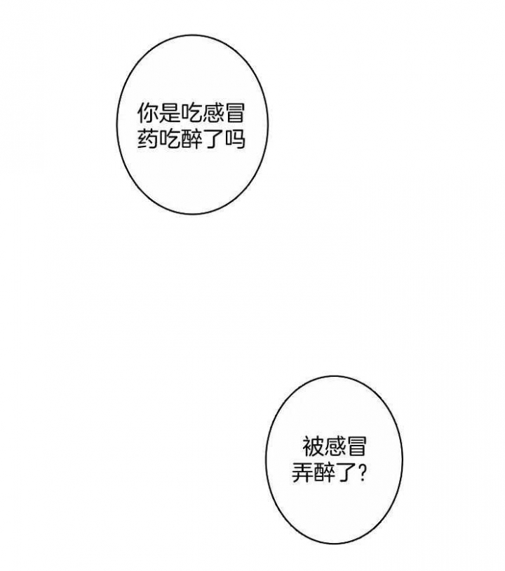 《结婚？可以啊》第54话 第15页