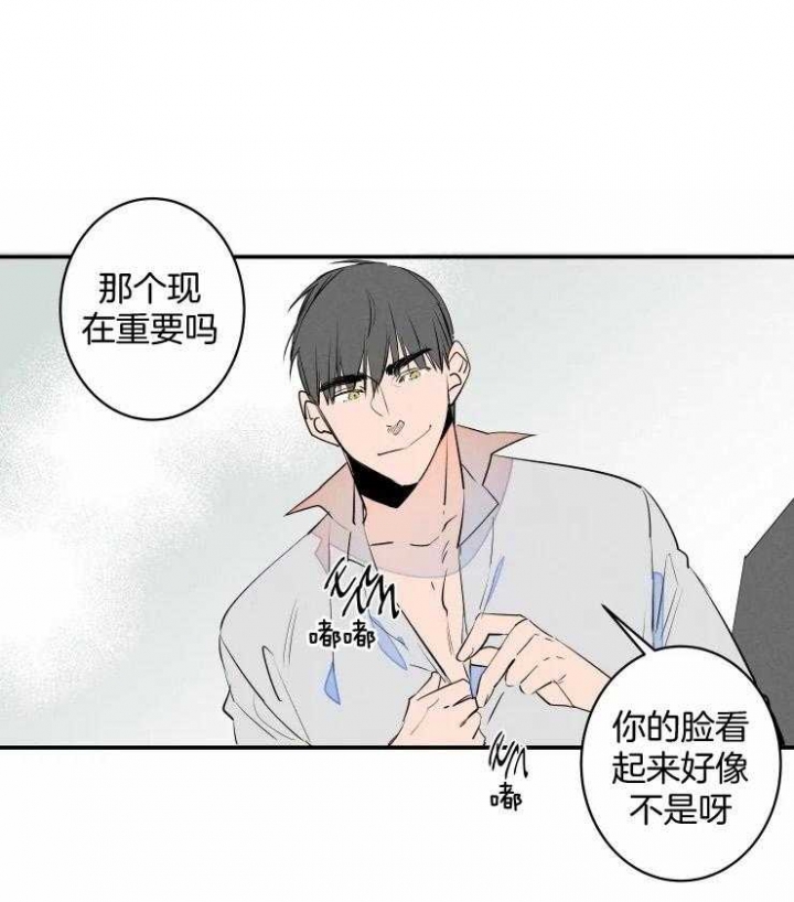 《结婚？可以啊》第54话 第16页