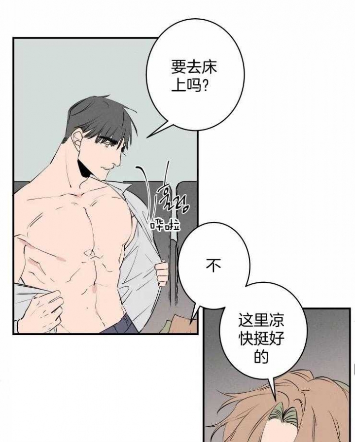 《结婚？可以啊》第54话 第17页