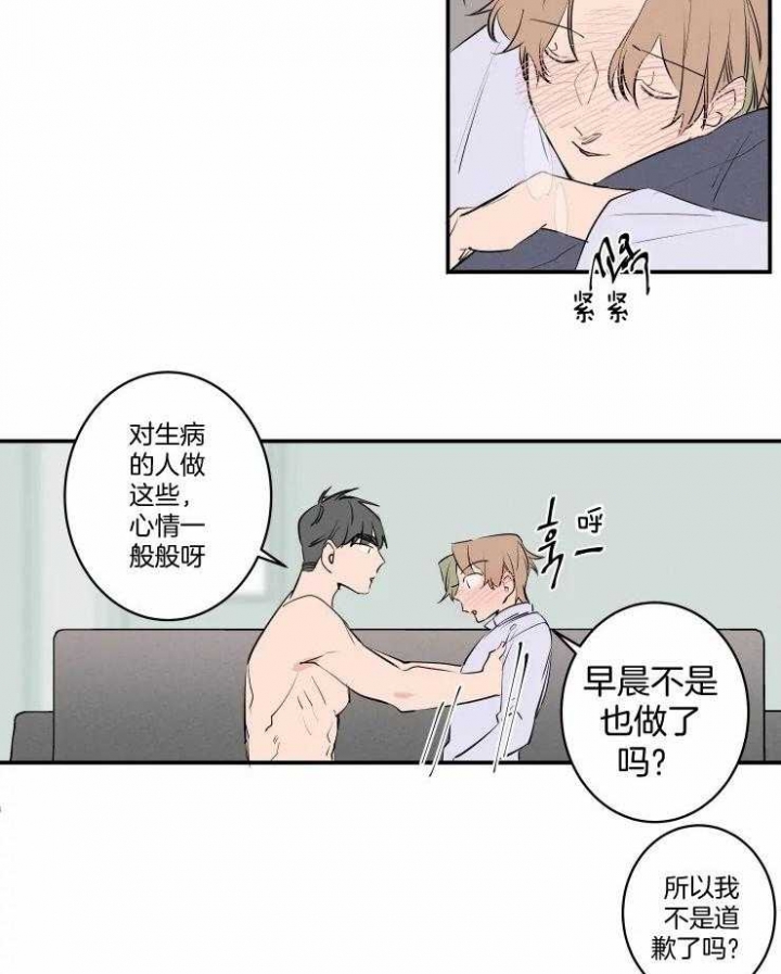 《结婚？可以啊》第54话 第18页