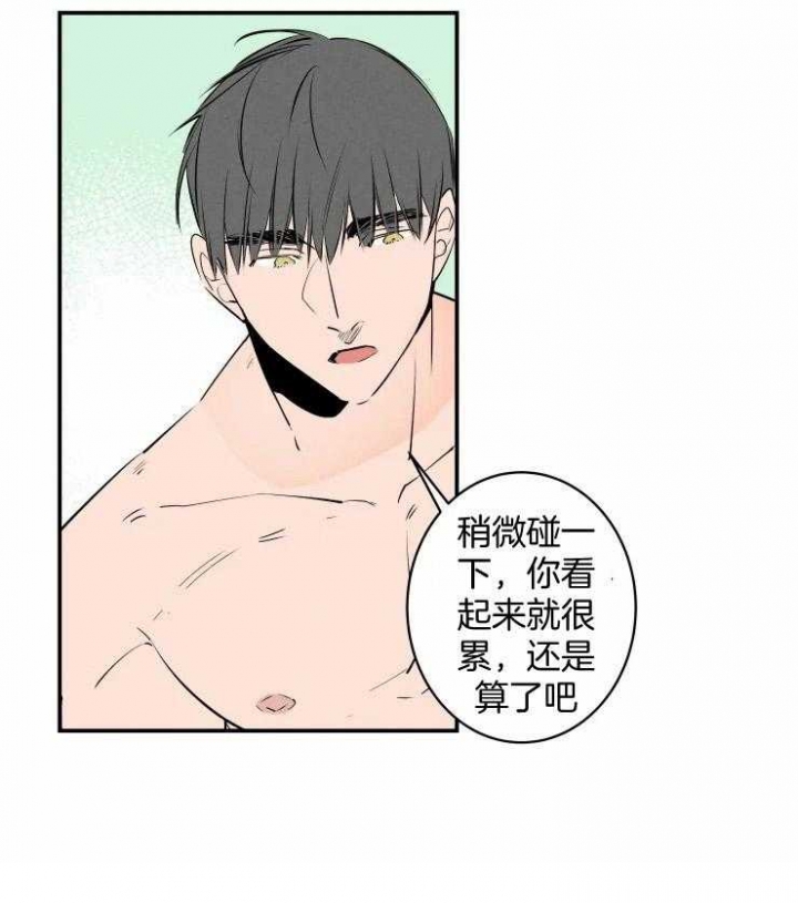 《结婚？可以啊》第54话 第20页